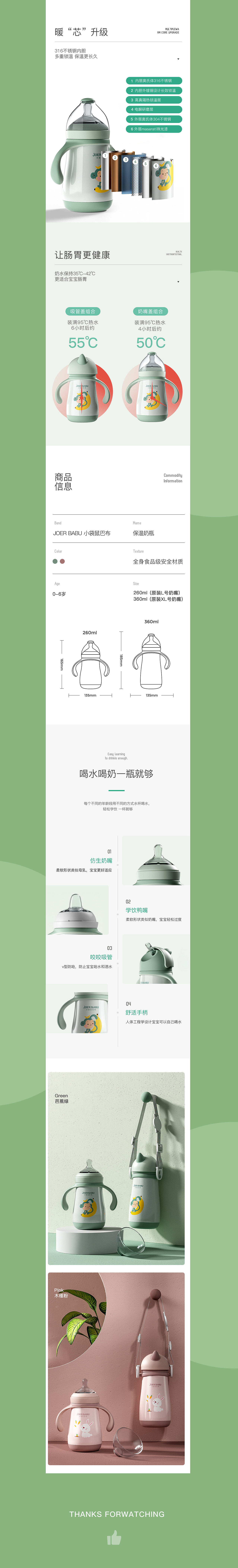 儿童保温杯详情页加渐变保温杯详情页加空调详情页