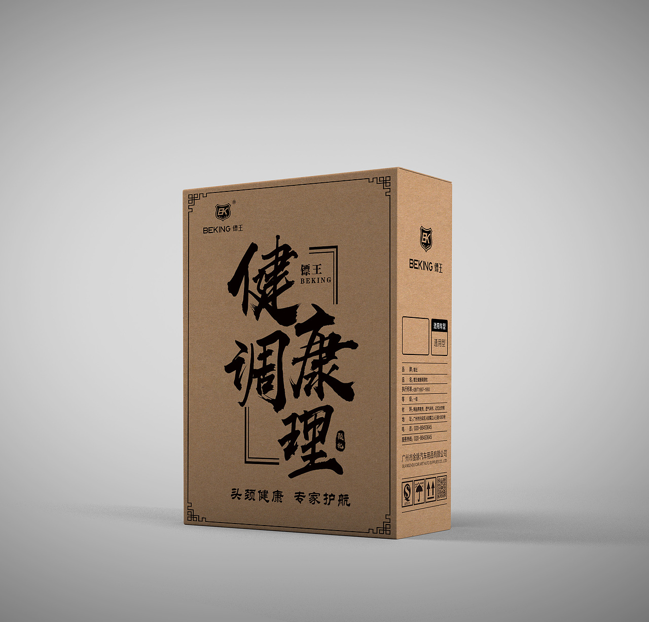 颈枕牛皮纸包装