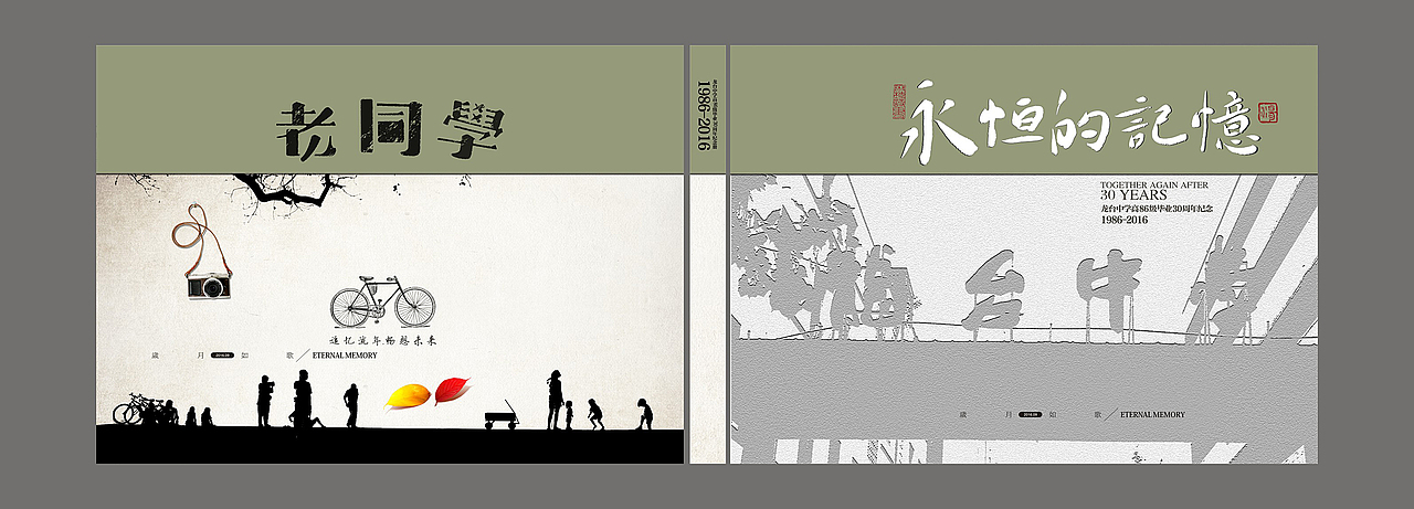 成都纸质相册制作-硬壳纪念相册-成都相册设计制作厂家