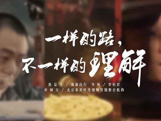 《一样的路 不一样的理解》