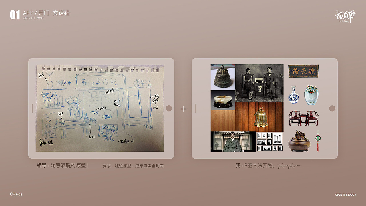 6年设计经历-【简历+作品集】-求职