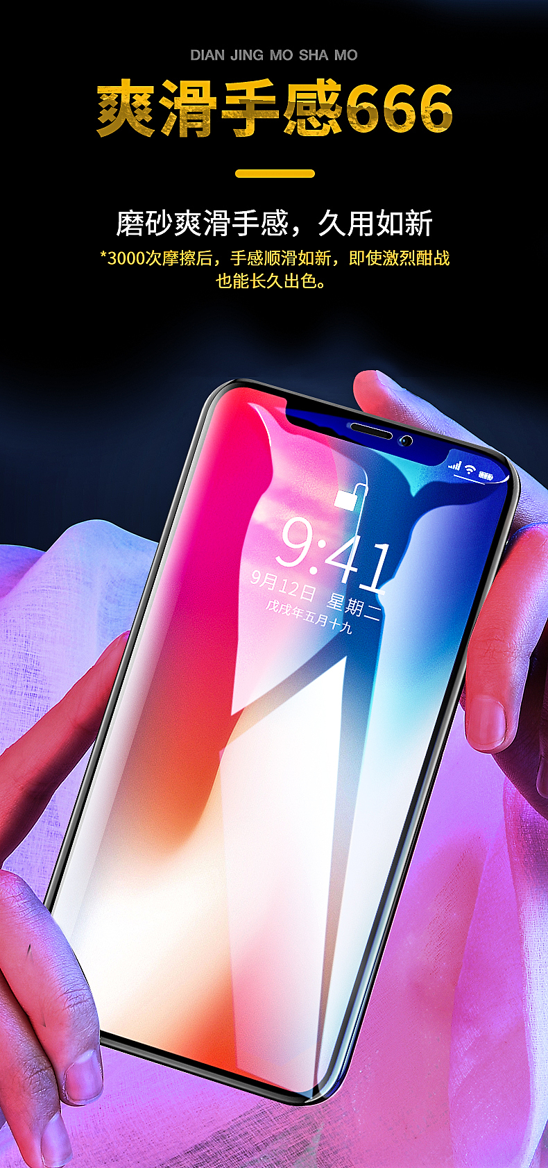 游戏磨砂膜详情分享