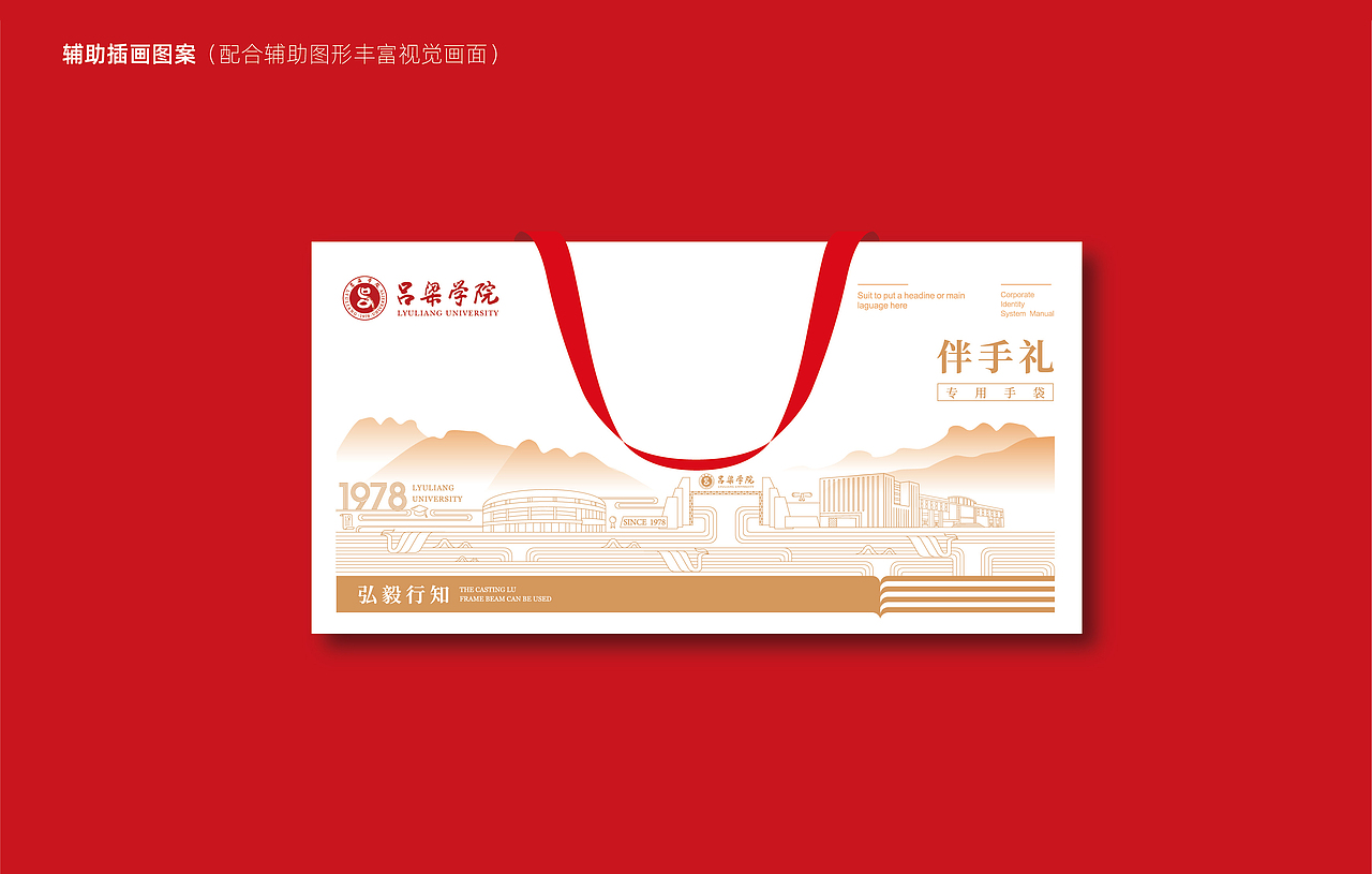 吕梁学院品牌（VI）形象（图ZMjgyMjY2Mjky） - 品牌 - 站酷设计师颜飞一子曰华堂原创素材 - 站酷ZCOOL