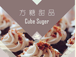  方糖甜品 畫冊