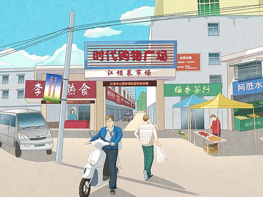 人间烟火5