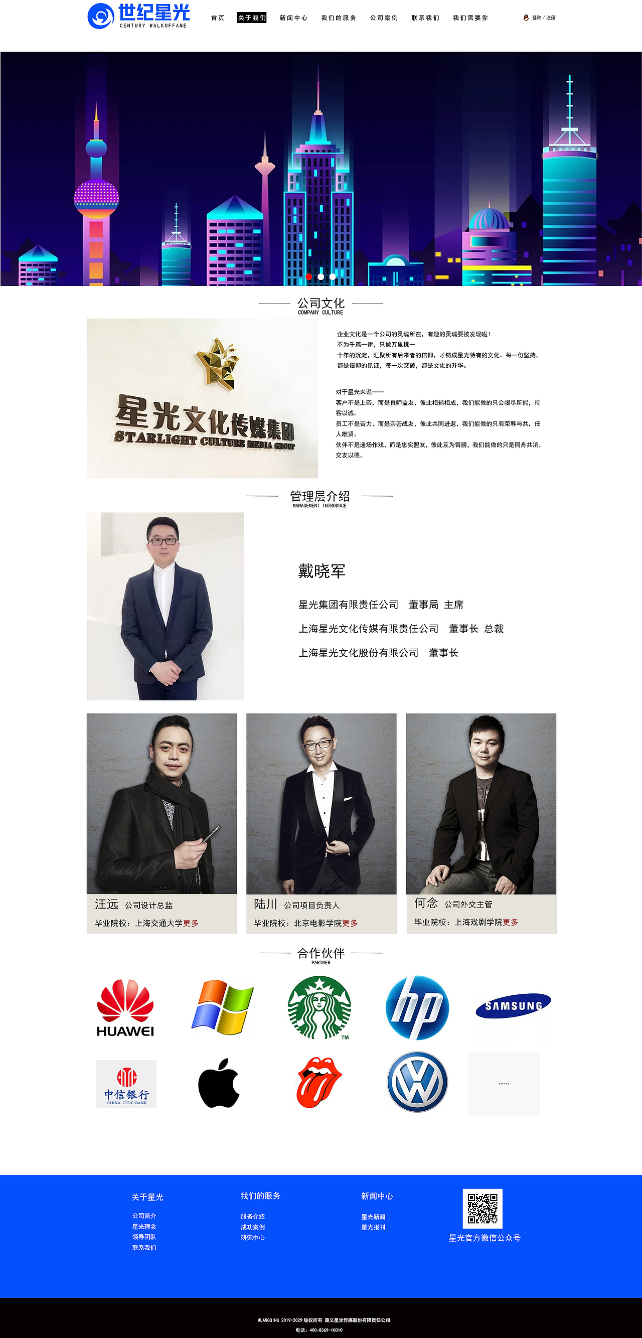 世纪星光网页设计（图ZMTU5NzAyOTg0） - 企业官网 - 站酷设计师设计CYC原创素材 - 站酷ZCOOL