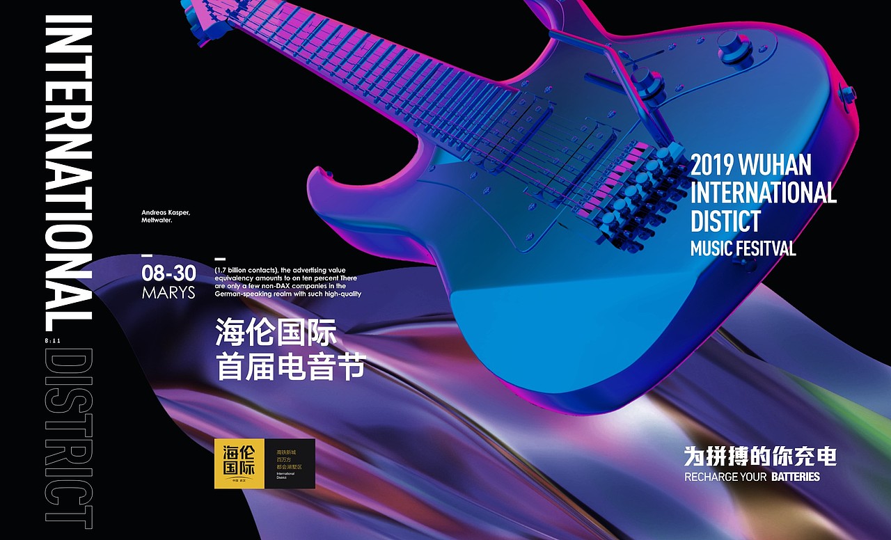 电音节VI平面提案（图ZMjA5NDM5NzU2） - 宣传物料 - 站酷设计师yelenaaaaa原创素材 - 站酷ZCOOL