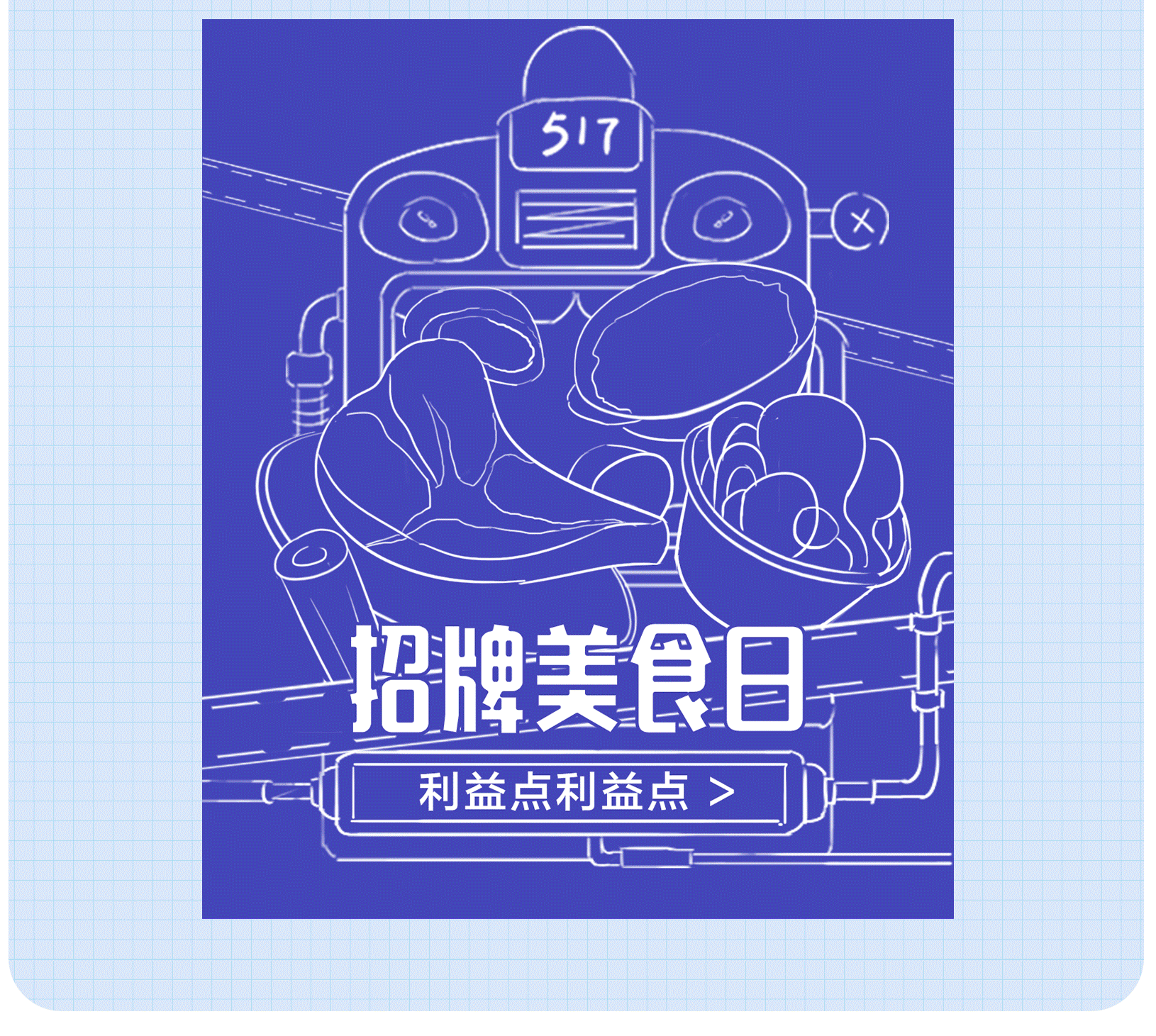2021京东生鲜吃货节项目复盘