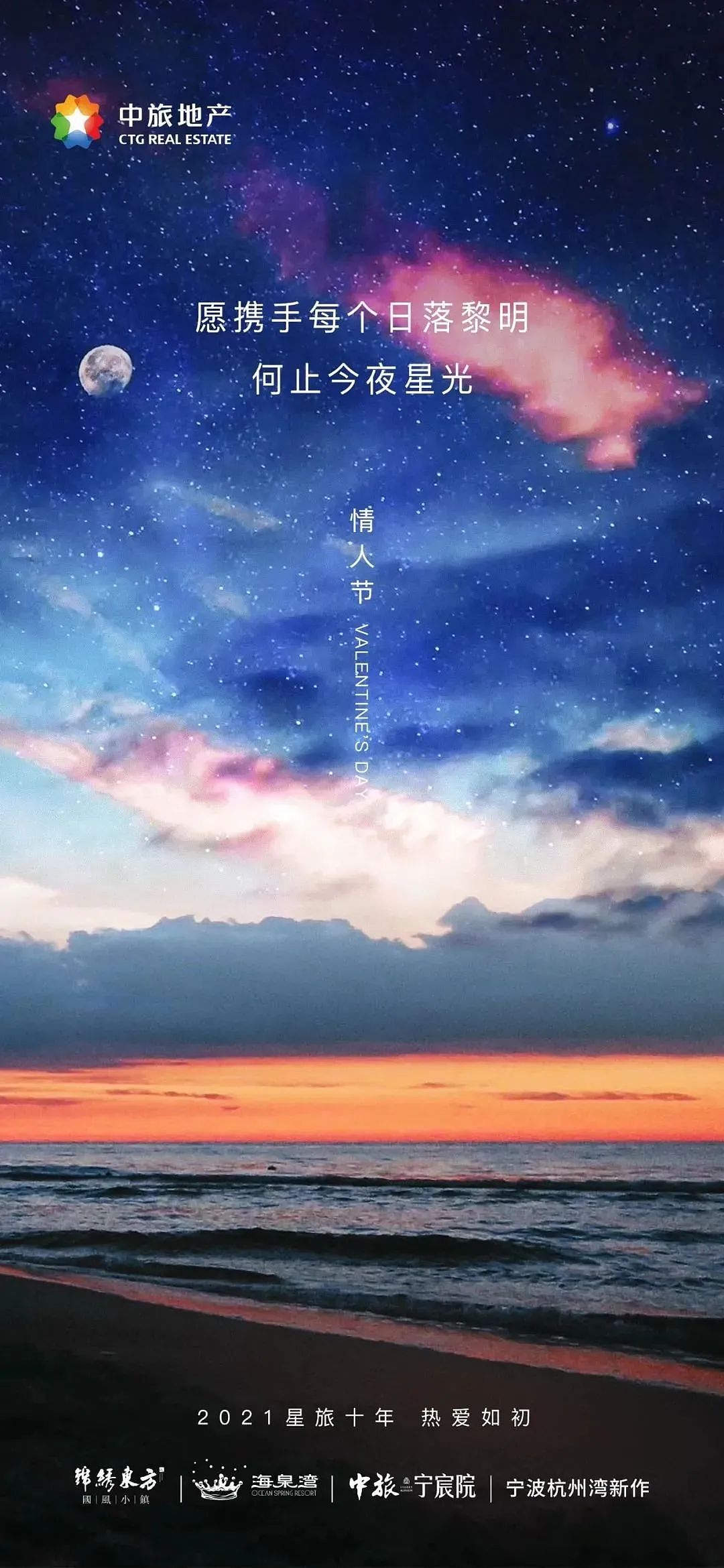 2022地产情人节海报合集-75P(赠送)