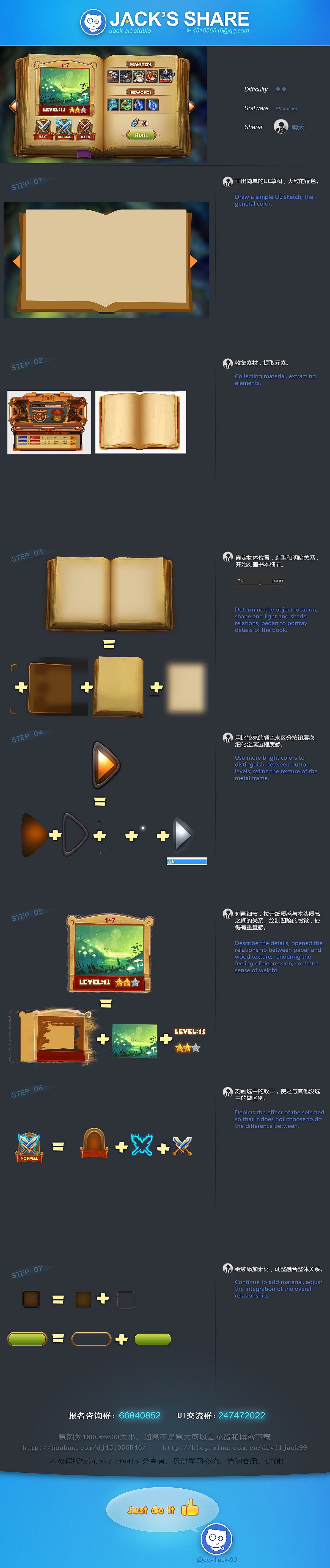 羊皮纸/书本系列（图ZMjkxMTc1MDQ4） - 游戏UI - 站酷设计师果果叫如果的果原创素材 - 站酷ZCOOL