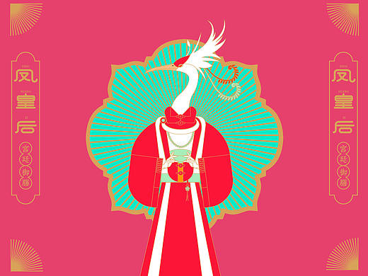 文创包装插画设计-凤皇后
