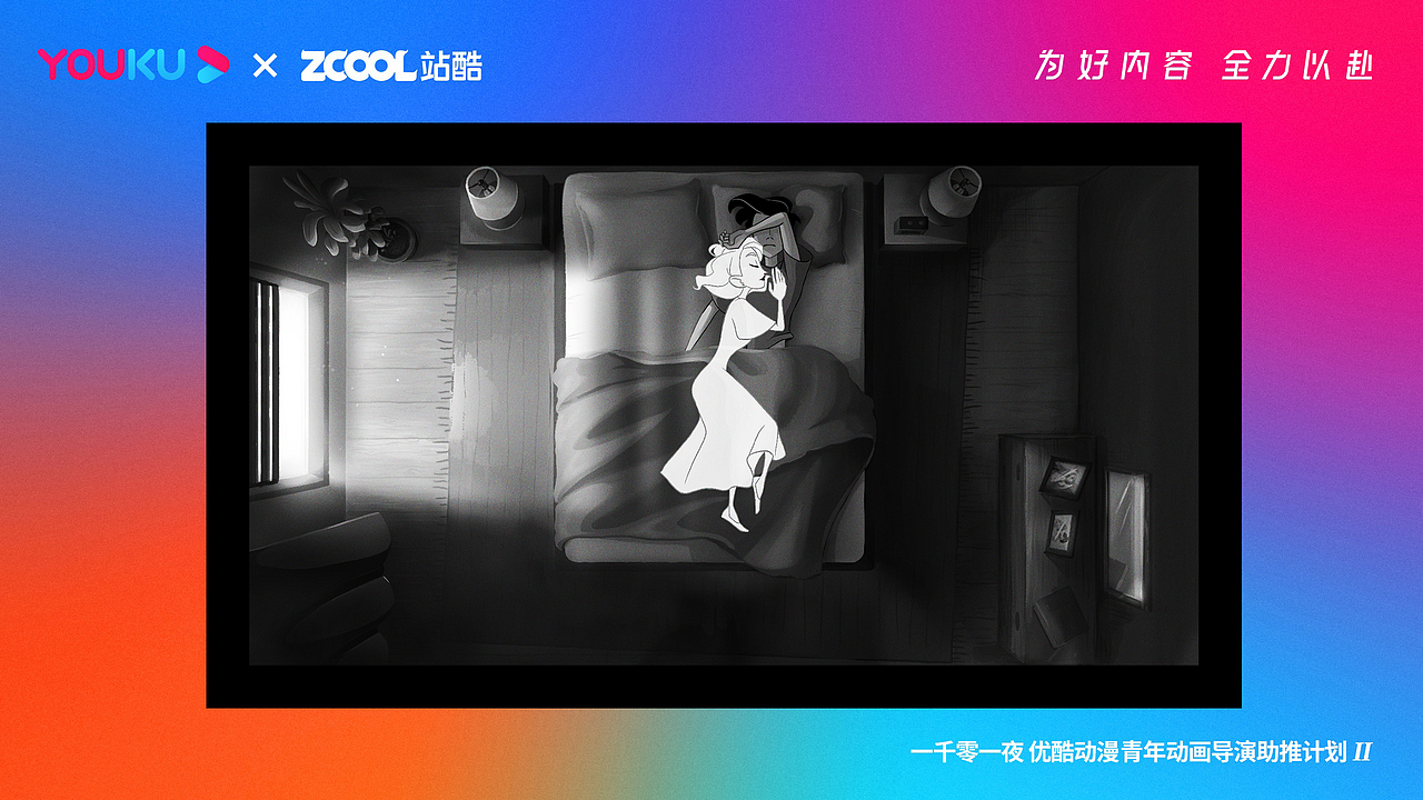 TILL DEATH DO US PART #黑白（图ZMzI3ODkzMzA0） - 动画片 - 站酷设计师做动画的小咩咩原创素材 - 站酷ZCOOL