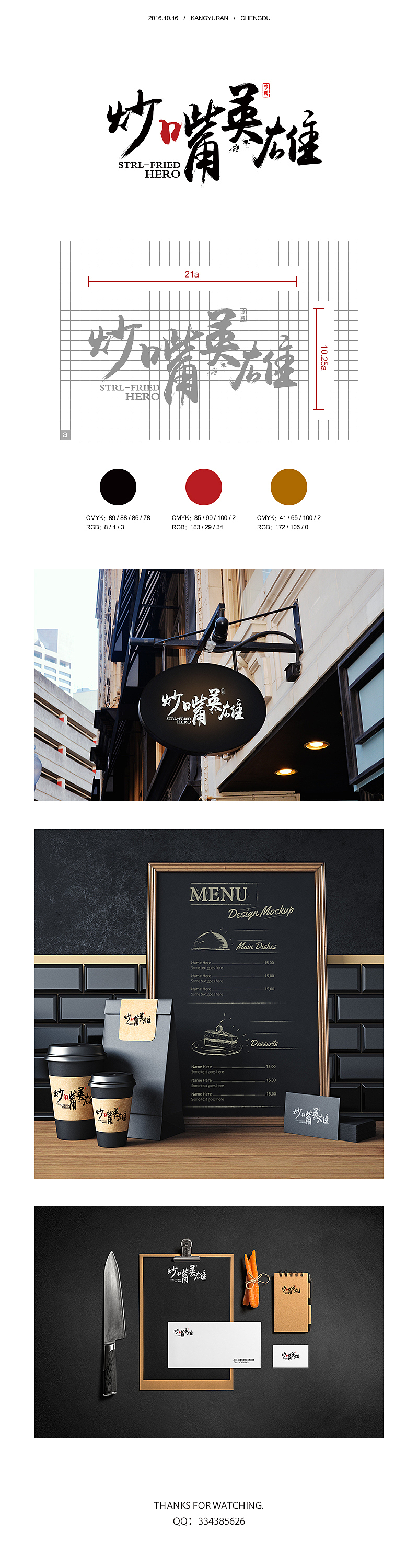 炒嘴英雄LOGO（图ZNzM3NjMwMjA=） - Logo - 站酷设计师依然丶原创素材 - 站酷ZCOOL