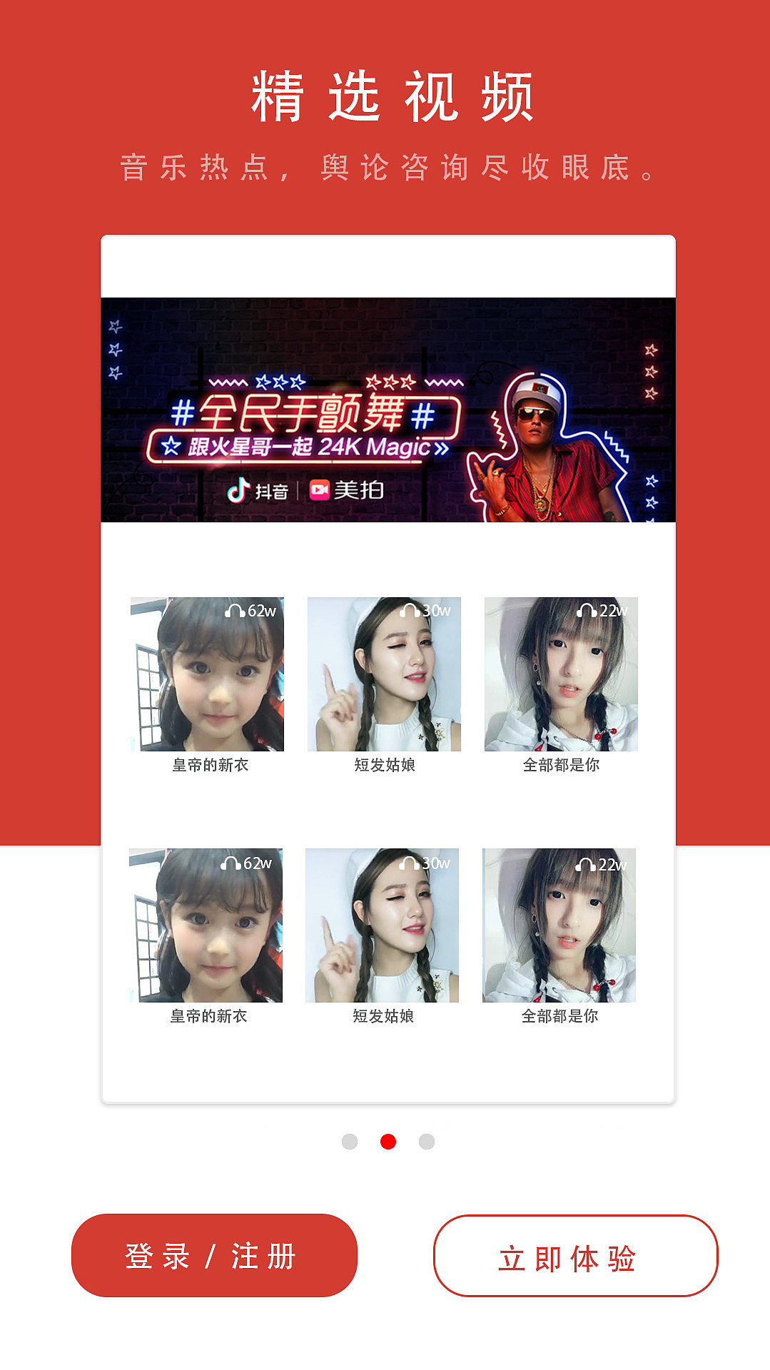 音乐APP（图ZMTEzNTA4NDUy） - APP界面 - 站酷设计师夜无眠0202原创素材 - 站酷ZCOOL