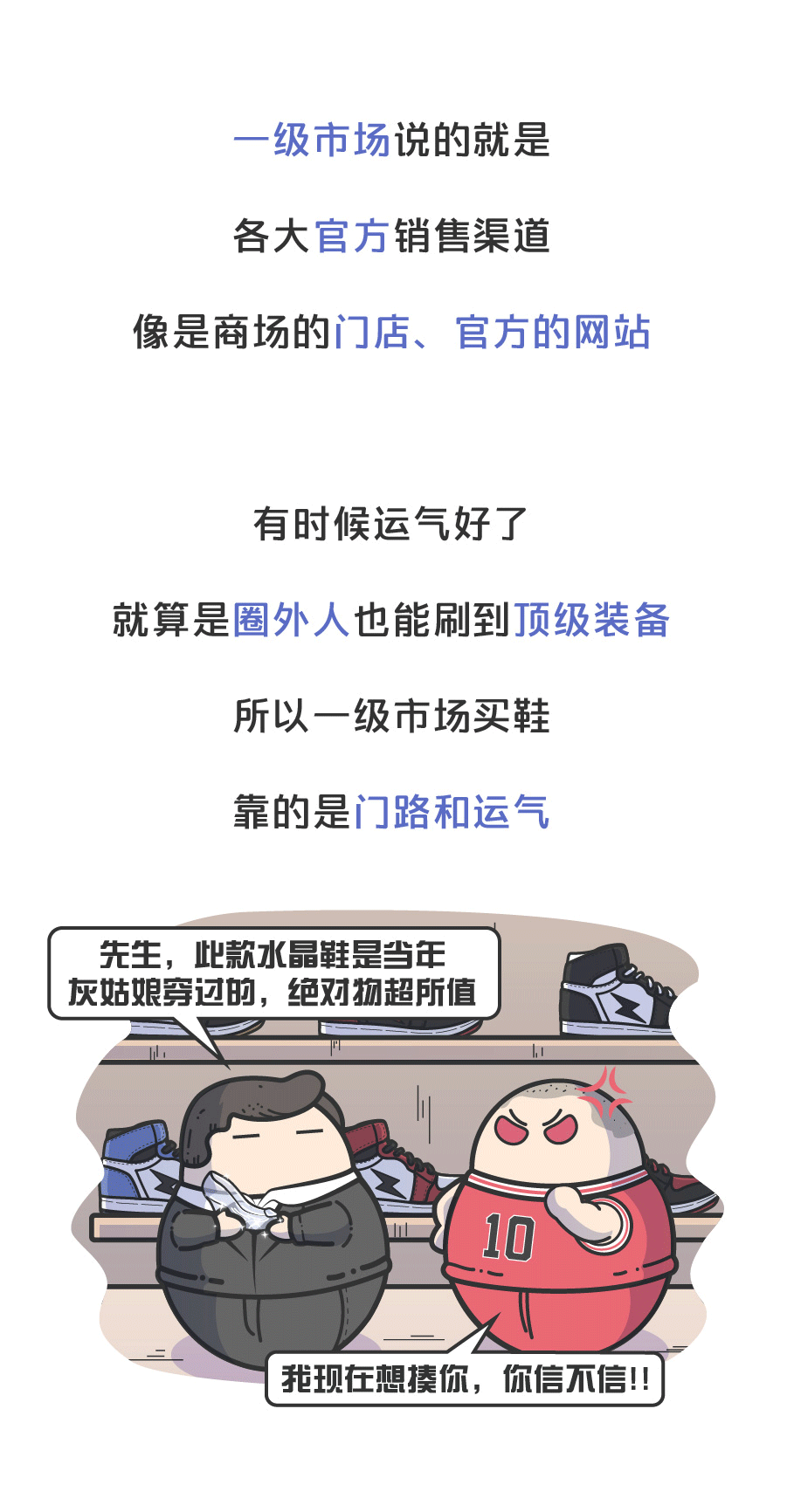 原来在“炒鞋”这件事上，NBA也添过一把火（图ZMTgxMzU1Nzky） - 其他动漫 - 站酷设计师赛雷话金原创素材 - 站酷ZCOOL