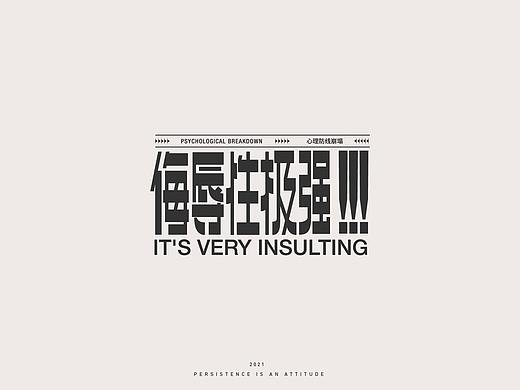 字体设计
