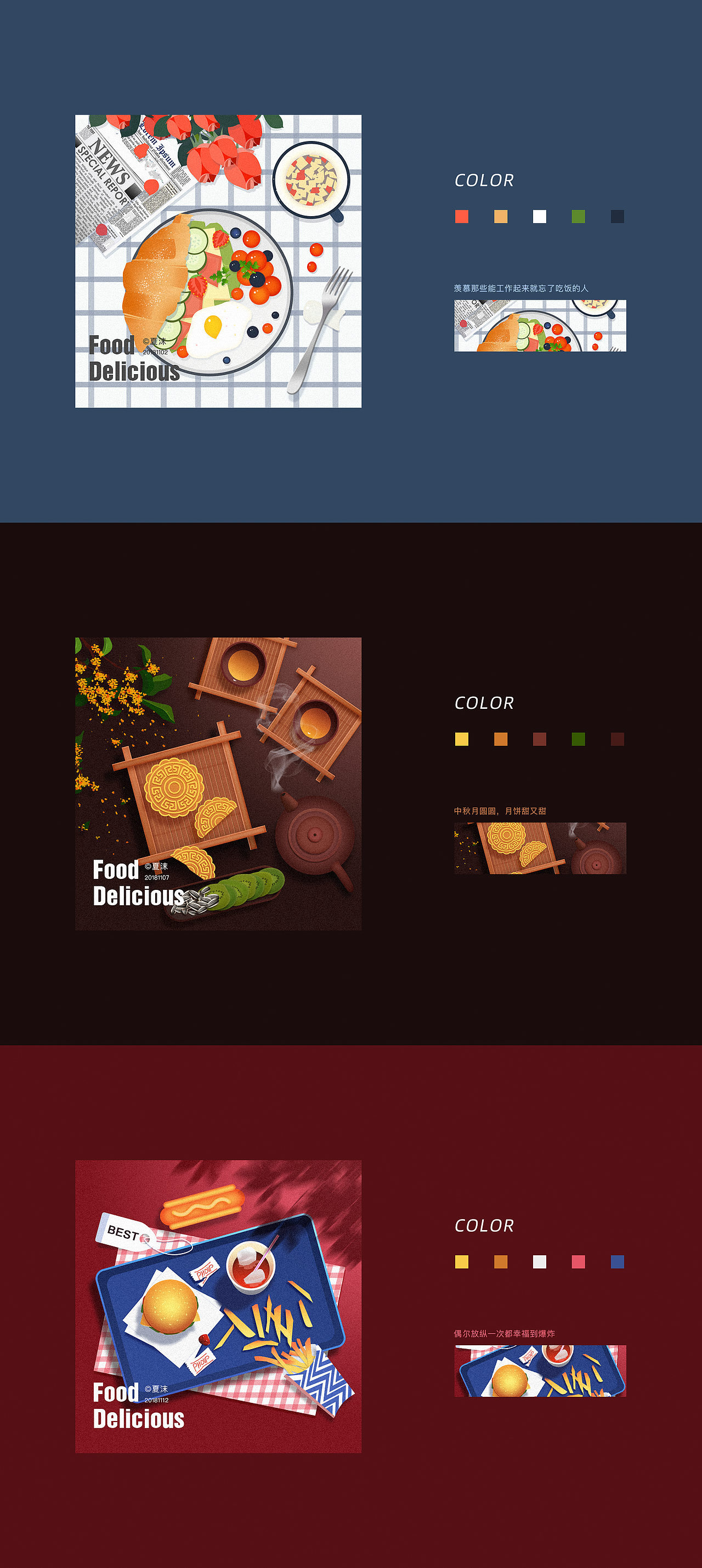 插畫｜食 x 11（圖ZMTYyOTMzMzk2） - 創(chuàng)作習(xí)作 - 站酷設(shè)計(jì)師夏沫MOXIA原創(chuàng)素材 - 站酷ZCOOL