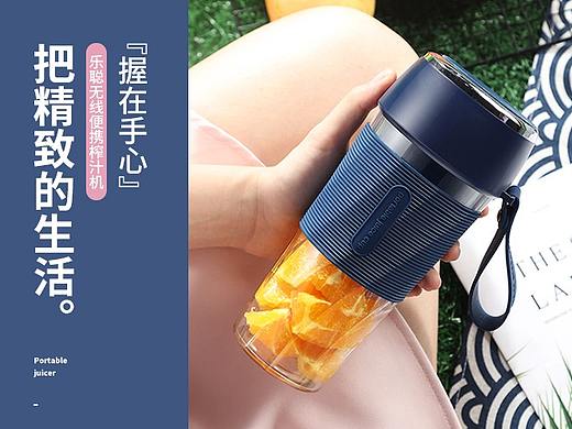 无线便携榨汁机