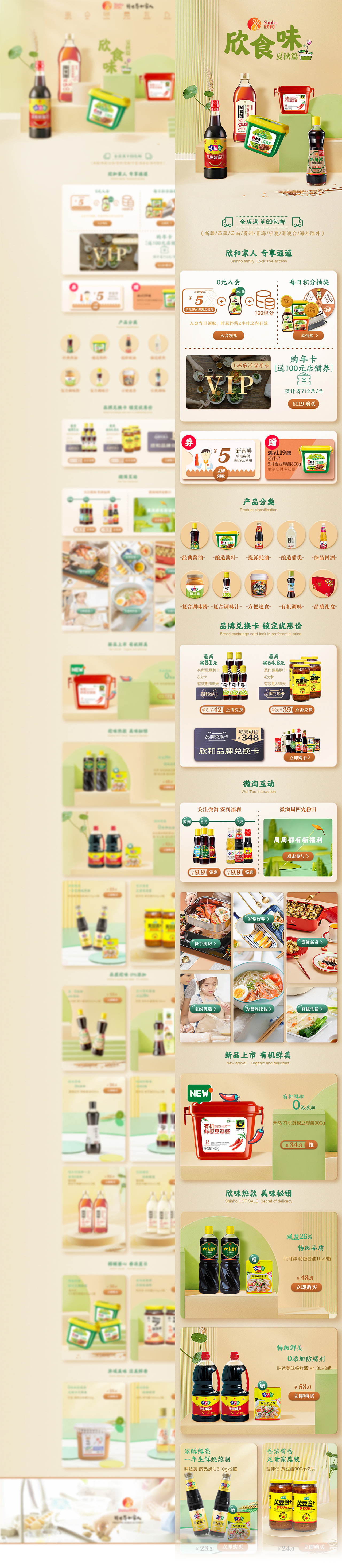 店铺活动页&双十一/日常页（图ZMjMwOTEyMjE2） - 电商 - 站酷设计师GzzzZZZ睡着了原创素材 - 站酷ZCOOL