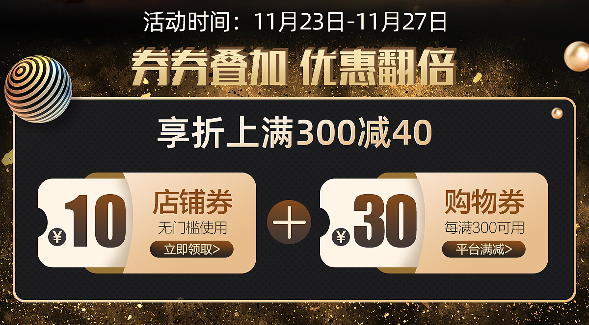 AGEPHApharma海外旗舰店黑色星期五活动页面（图ZMjgxNDIyOTYw） - 电商 - 站酷设计师Tuuuuuuuuuu原创素材 - 站酷ZCOOL