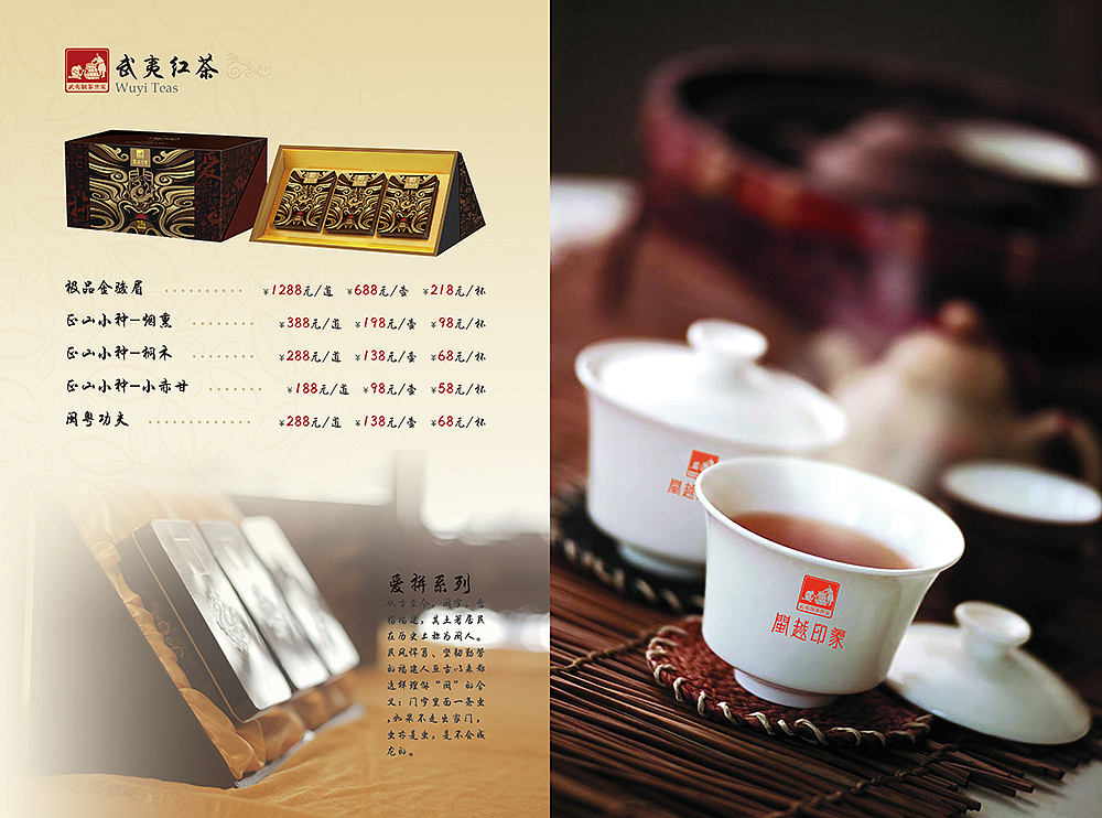 闽越印象茶艺Flash交互网站(图ZODM1MjY5Ng==) - 图标 - 站酷设计师redseahk原创素材 - 站酷ZCOOL