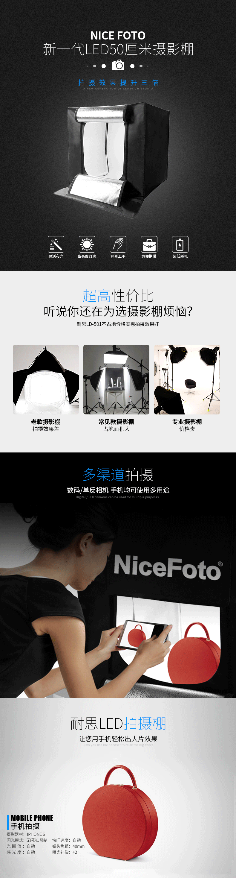 LED摄影棚 3C数码 小型摄影棚详情页