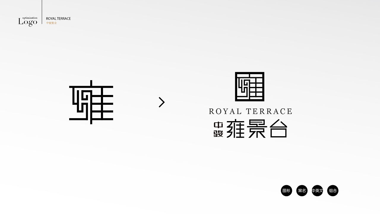 雍景台 地产项目logo设计方案