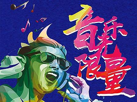 电信校园歌手活动提案
