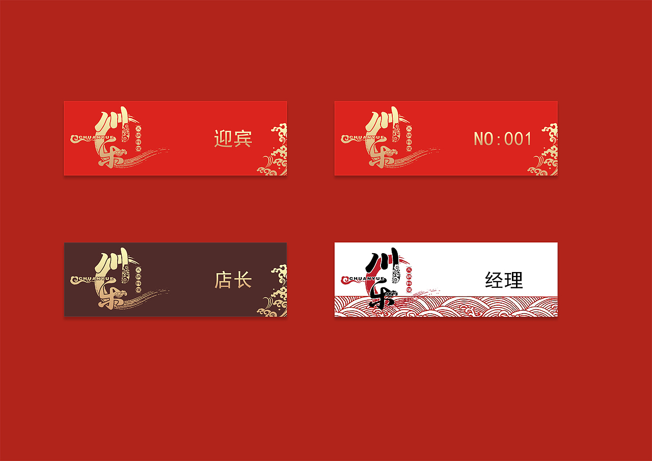 #VI（图ZMTE1ODk0MDMy） - 品牌 - 站酷设计师良朵原创素材 - 站酷ZCOOL