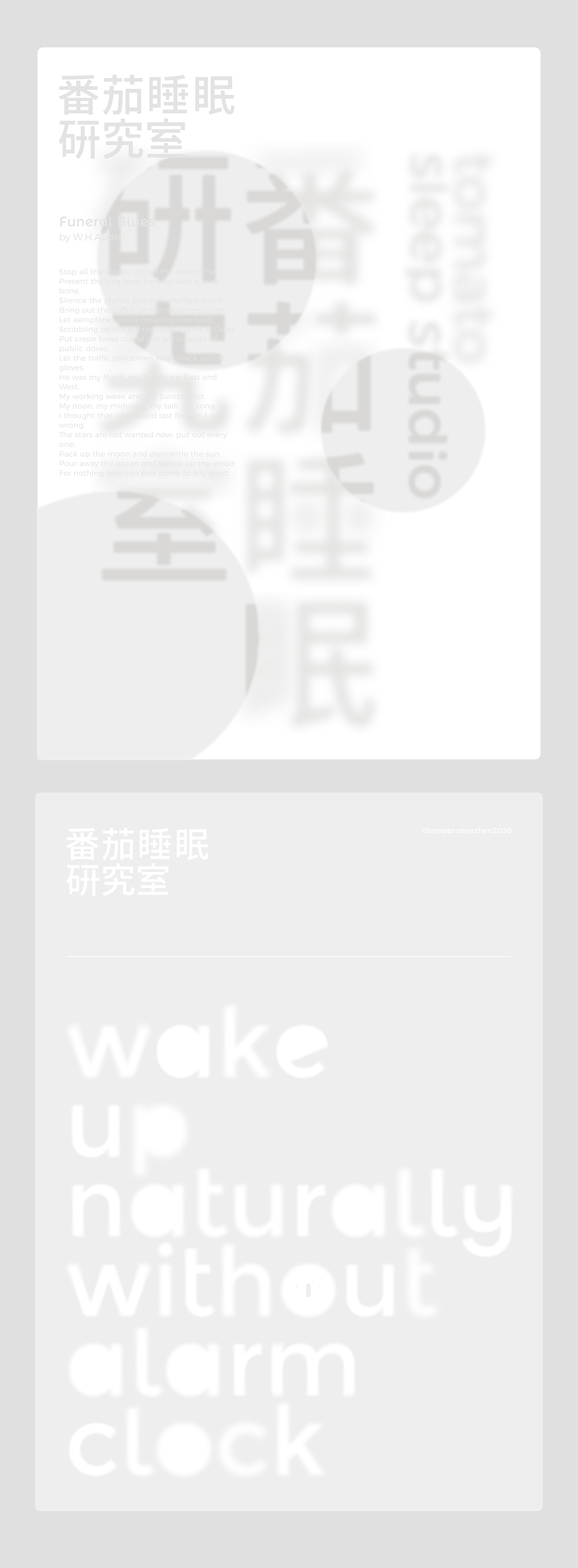 番茄睡眠研究室 TomatoSleepStudio（图ZMTgwOTA2NzE2） - 品牌 - 站酷设计师DDD李超原创素材 - 站酷ZCOOL