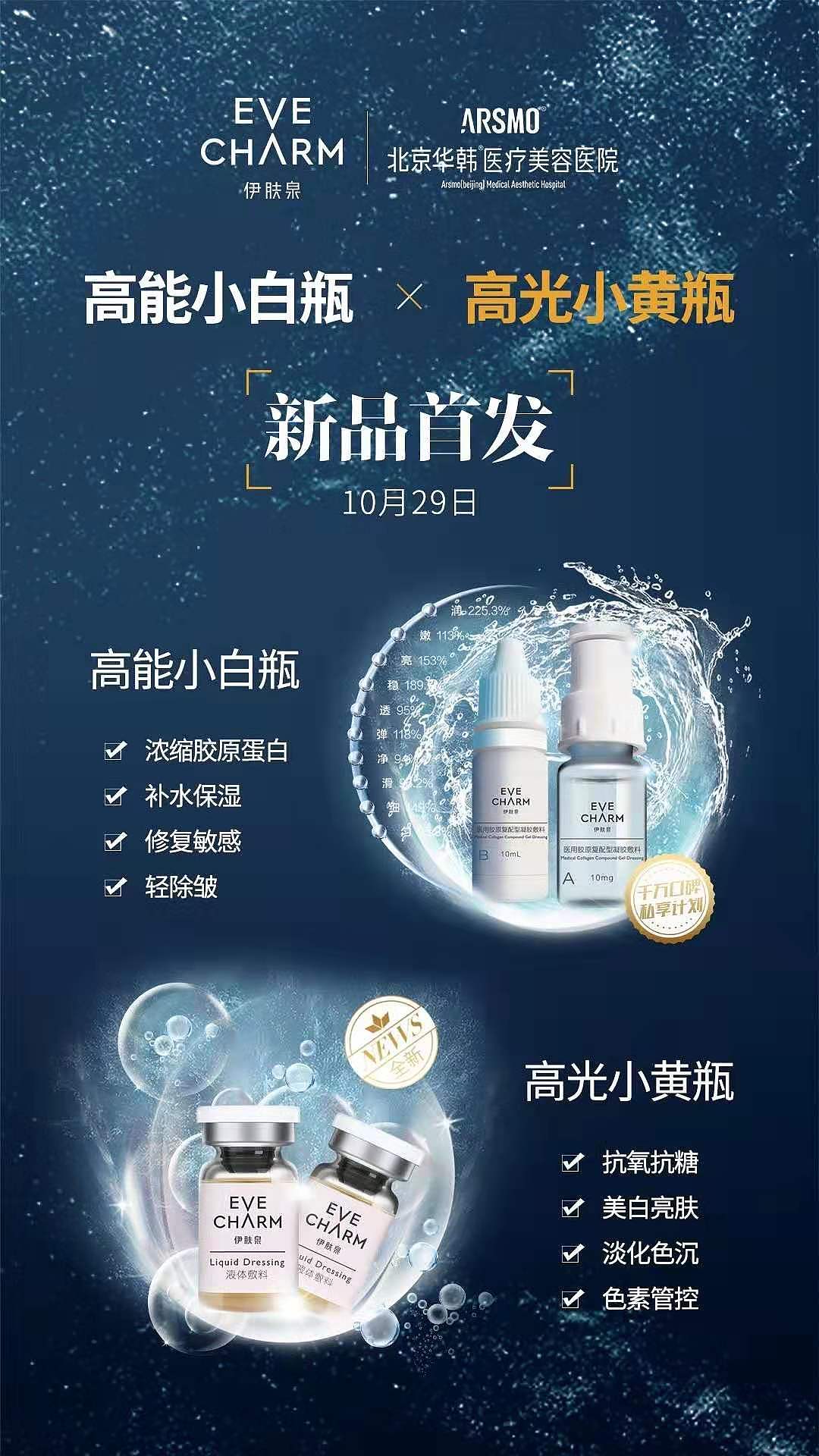 高能小白瓶高光小黄瓶