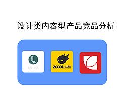 界面设计