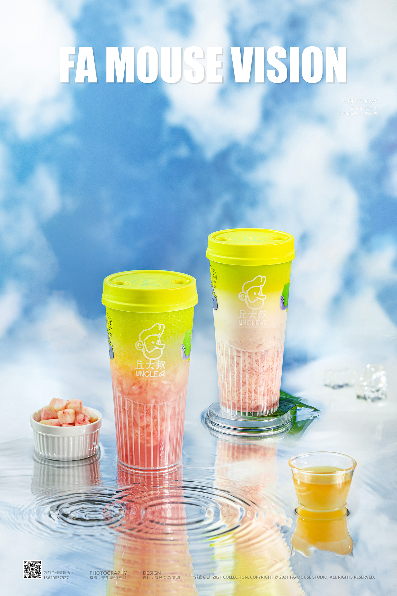 丘大叔@桃桃夏日茶饮｜广州美食摄影（图ZMjc4NTU2NDI4） - 美食摄影 - 站酷设计师FAMOUSE花猫视觉原创素材 - 站酷ZCOOL