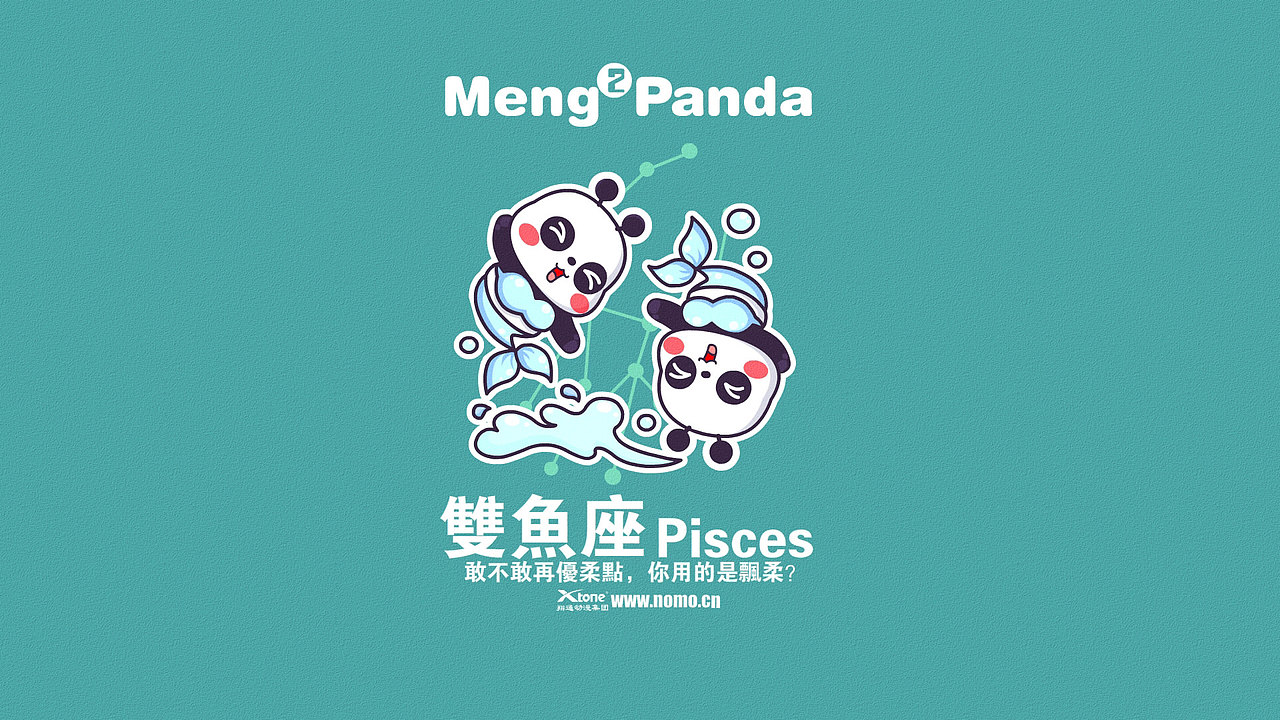 萌萌熊十二星座壁纸