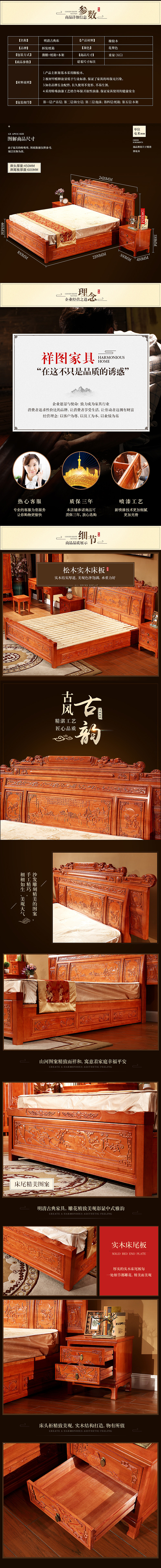 中式现代的详情页（图ZOTg3MjE3NjQ=） - 电商 - 站酷设计师匠心视觉原创素材 - 站酷ZCOOL