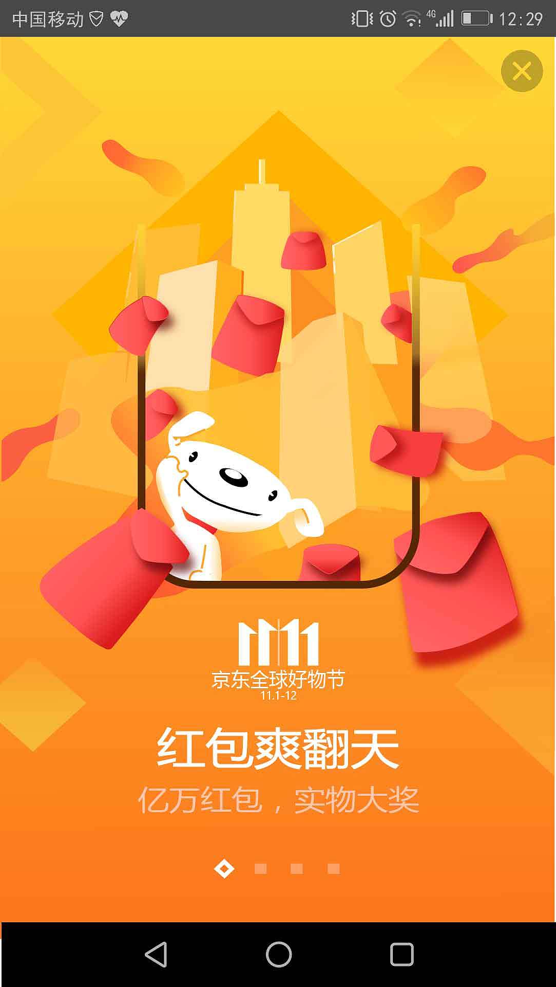 启动页（图ZMTA2NTIyODg4） - 其他平面 - 站酷设计师徐喃喃22原创素材 - 站酷ZCOOL