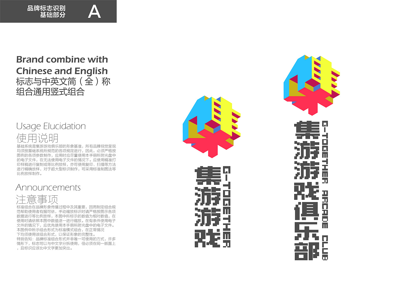 游戏俱乐部VI手册（图ZMTQ2MTEwNDc2） - 品牌 - 站酷设计师Lalihead原创素材 - 站酷ZCOOL
