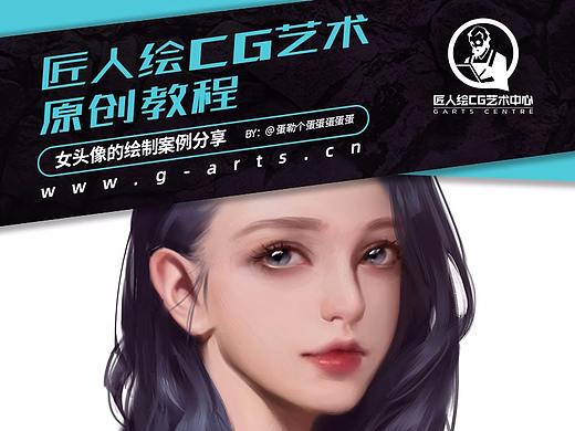 女头像的绘制案例分享