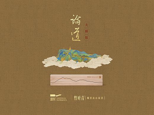 竹叶青-至尊论道新品长图（故宫风）