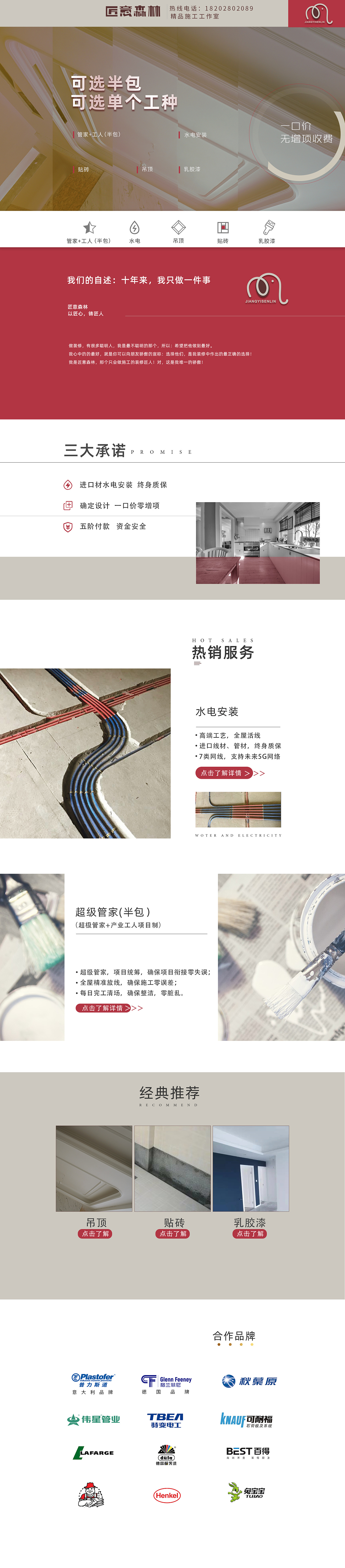 电商--家装施工--服务产品（图ZMTgzMDA5MjQ0） - 电商 - 站酷设计师lynn富贵原创素材 - 站酷ZCOOL