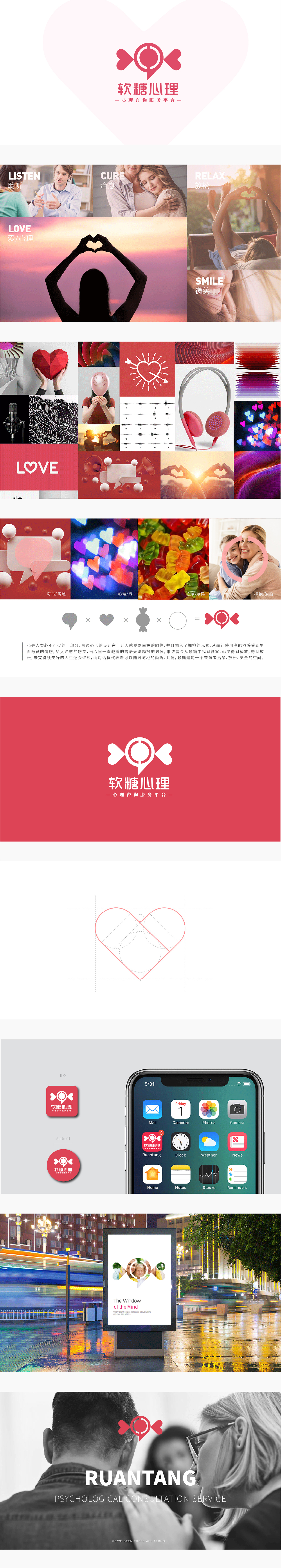 软糖心理 | 心理咨询行业品牌LOGO提案（图ZMjQzOTk4MjA4） - 品牌 - 站酷设计师飞之雪原创素材 - 站酷ZCOOL