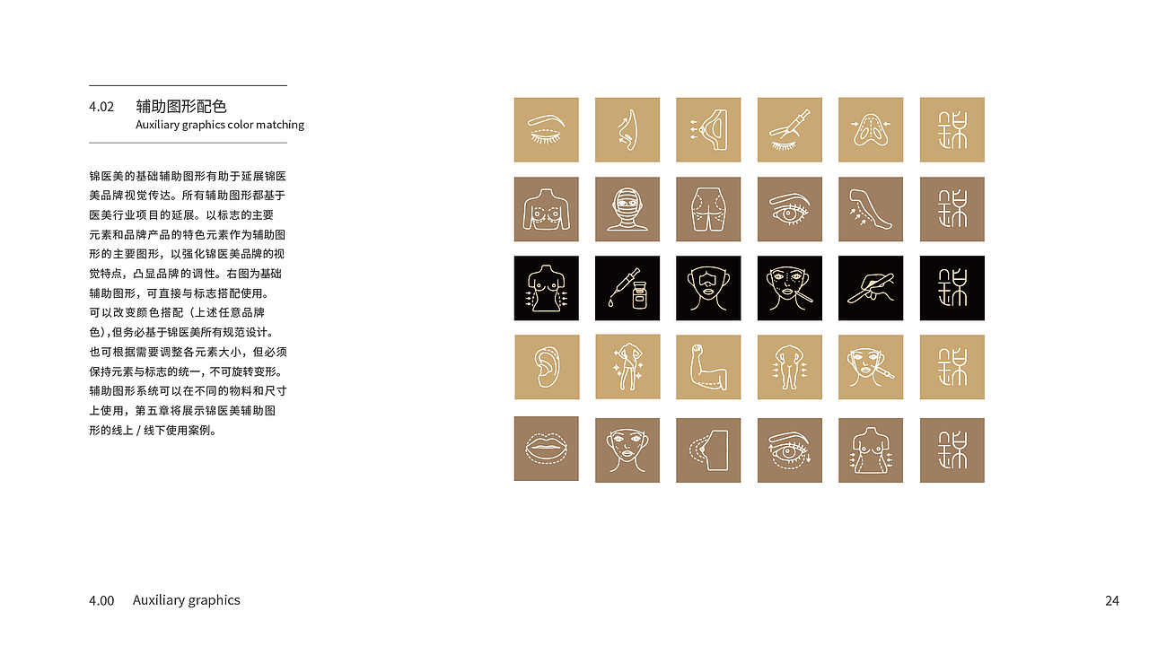 锦医美logoVIS（图ZMjc0MDc0MzY0） - 品牌 - 站酷设计师Z79118272原创素材 - 站酷ZCOOL