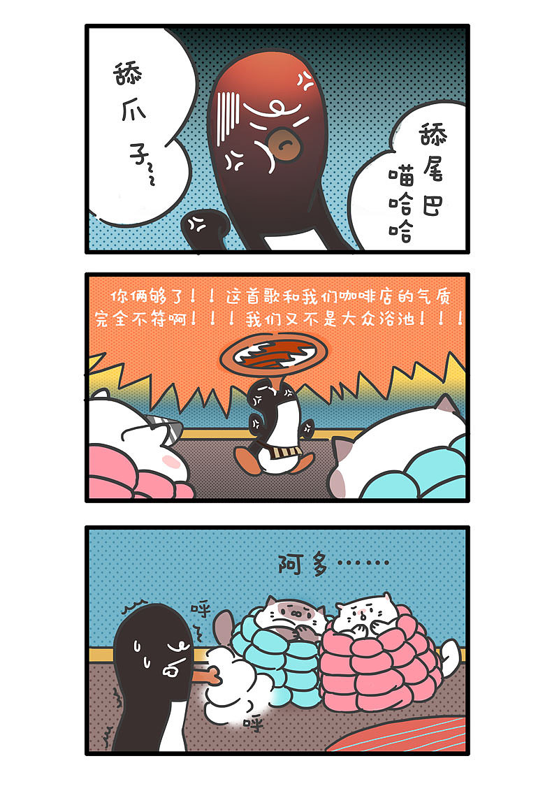 被窝猫漫画