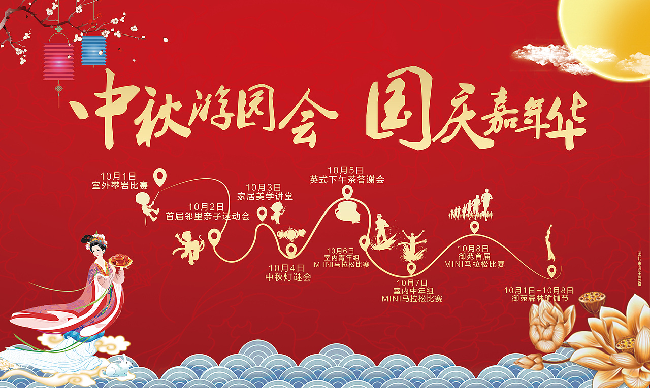 周末暖场活动背景板（图ZOTk1MTg1NDg=） - 其他平面 - 站酷设计师村里一只猴原创素材 - 站酷ZCOOL