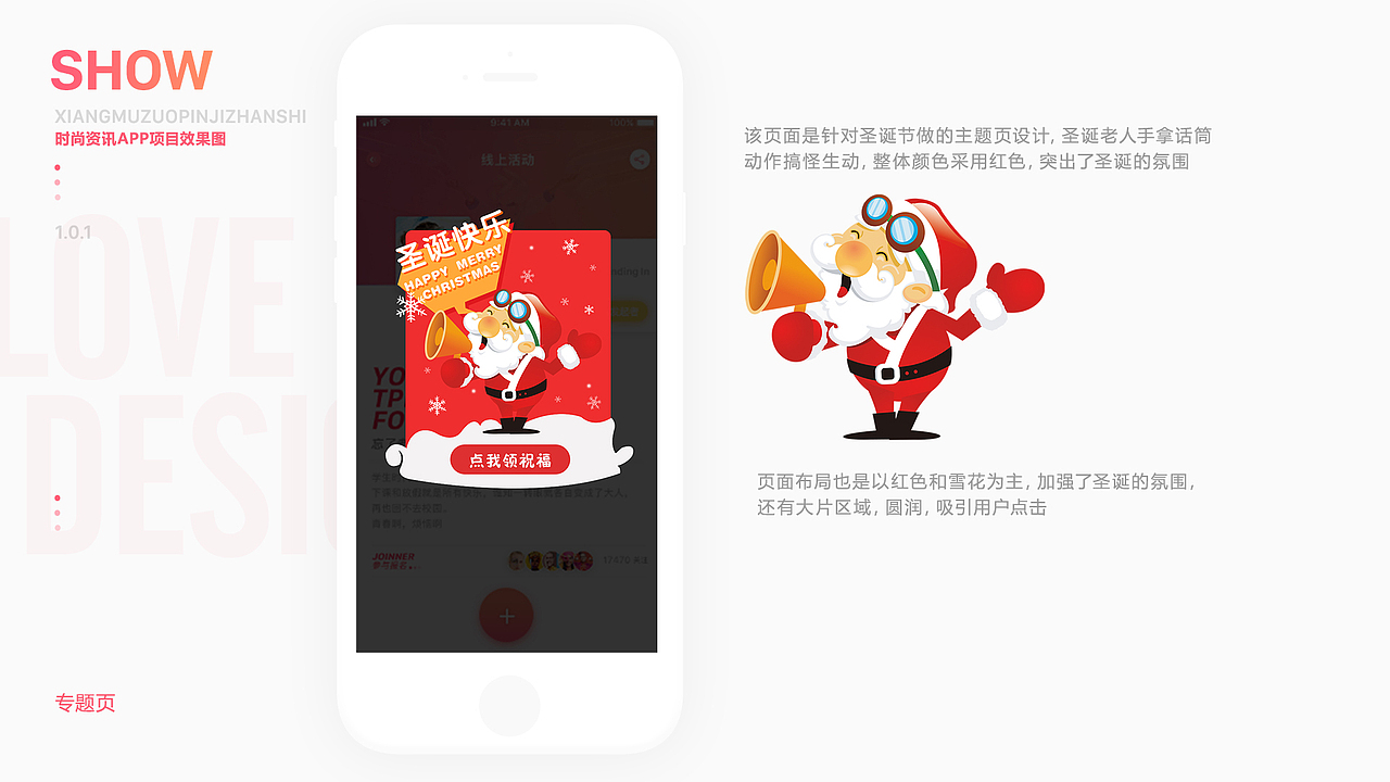 年终作品 精彩呈现（图ZMTAxMDk1MzUy） - APP界面 - 站酷设计师栗子是闪电原创素材 - 站酷ZCOOL