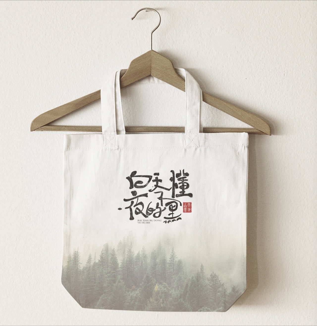 最近练字（图ZMTcyMzgxMDgw） - 字体/字形 - 站酷设计师潘潘艺术设计原创素材 - 站酷ZCOOL