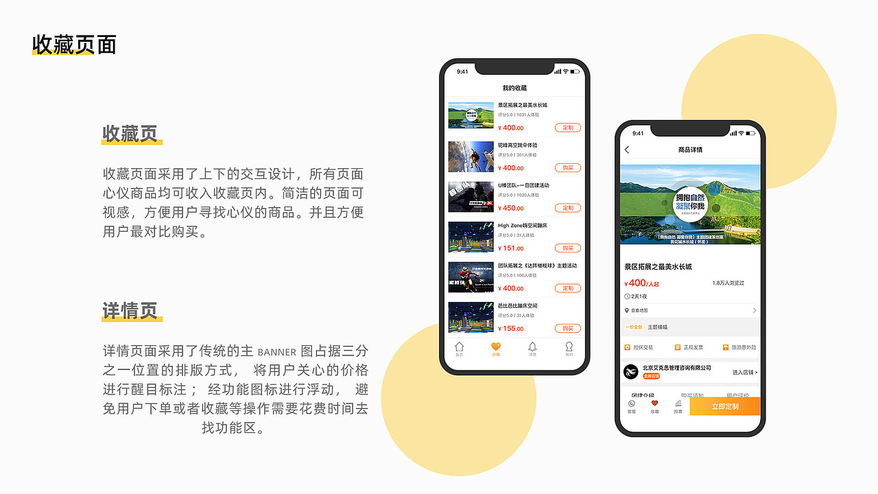 UI作品集（图ZMTcyNDQ4NzQ0） - APP界面 - 站酷设计师World丨6原创素材 - 站酷ZCOOL