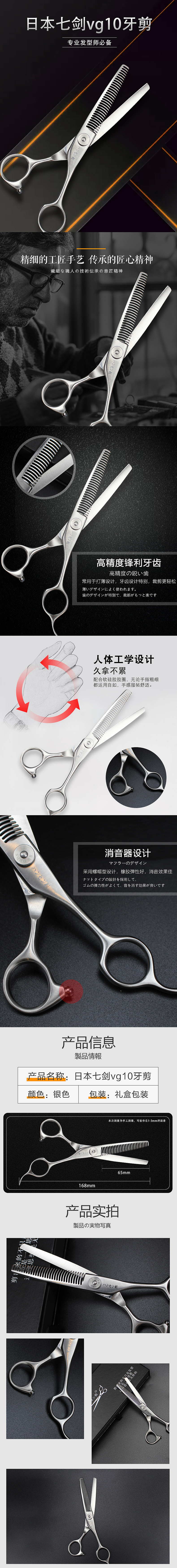 剪刀详情（图ZMTc4MDIzNDI0） - 电商 - 站酷设计师阿77阿原创素材 - 站酷ZCOOL