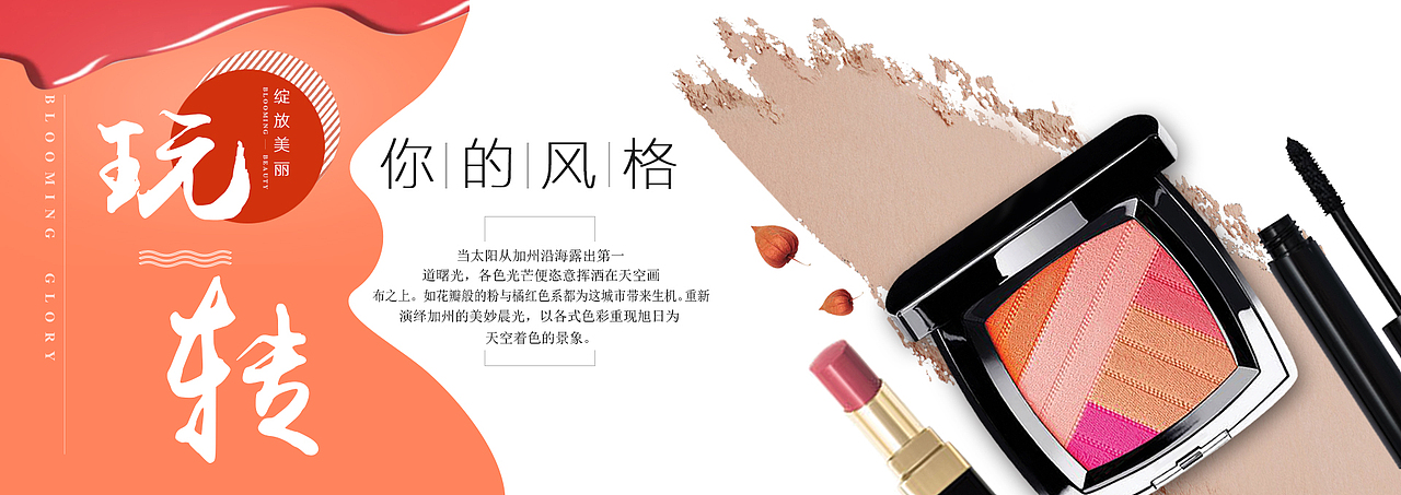 化妆品海报（图ZMTgyMDkwNjQw） - 海报 - 站酷设计师银尘kylin原创素材 - 站酷ZCOOL