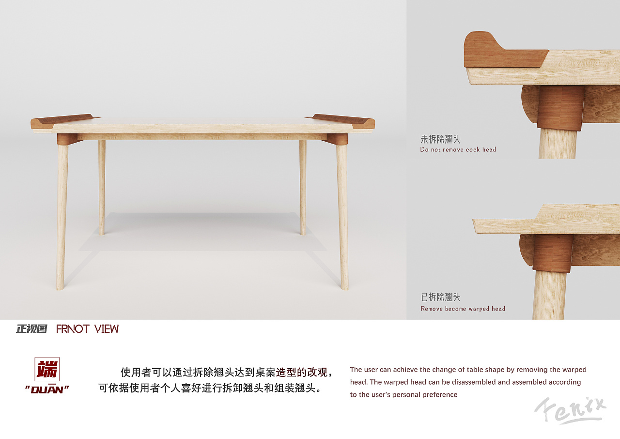 鼓语----装饰性榫卯创意桌案家具设计|工业/产品|生活用品|qiu_zhi